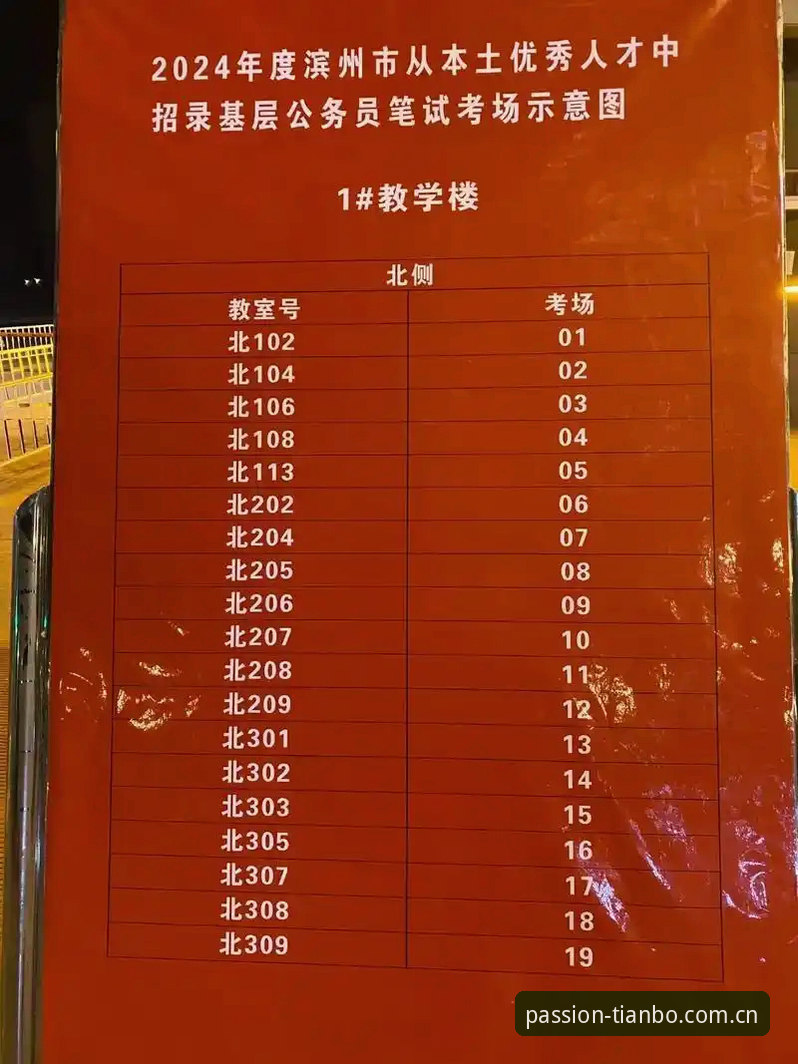 天博体育电脑版使用详解：从下载到赛事追踪的完整指南