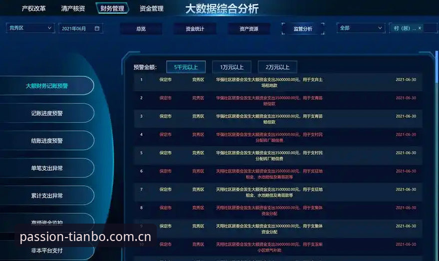 天博体育平台v3.2.0深度分析：从赛事直播到数据整合的全面解读