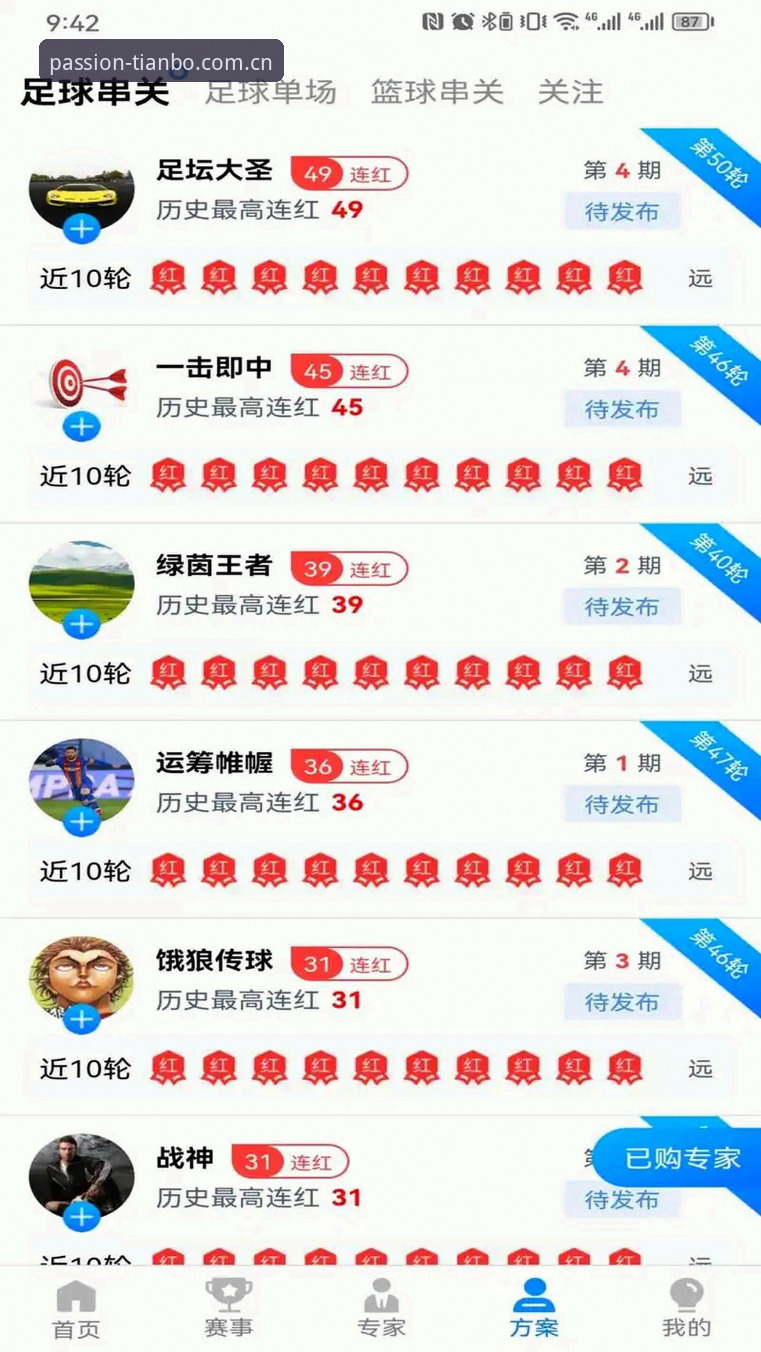 天博体育电脑版 vs 手机App：功能差异与选择指南