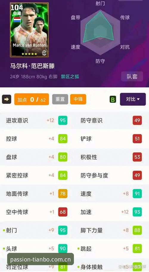 天博体育足球最新动态：v2.0.8版本功能深度实测与实战指南